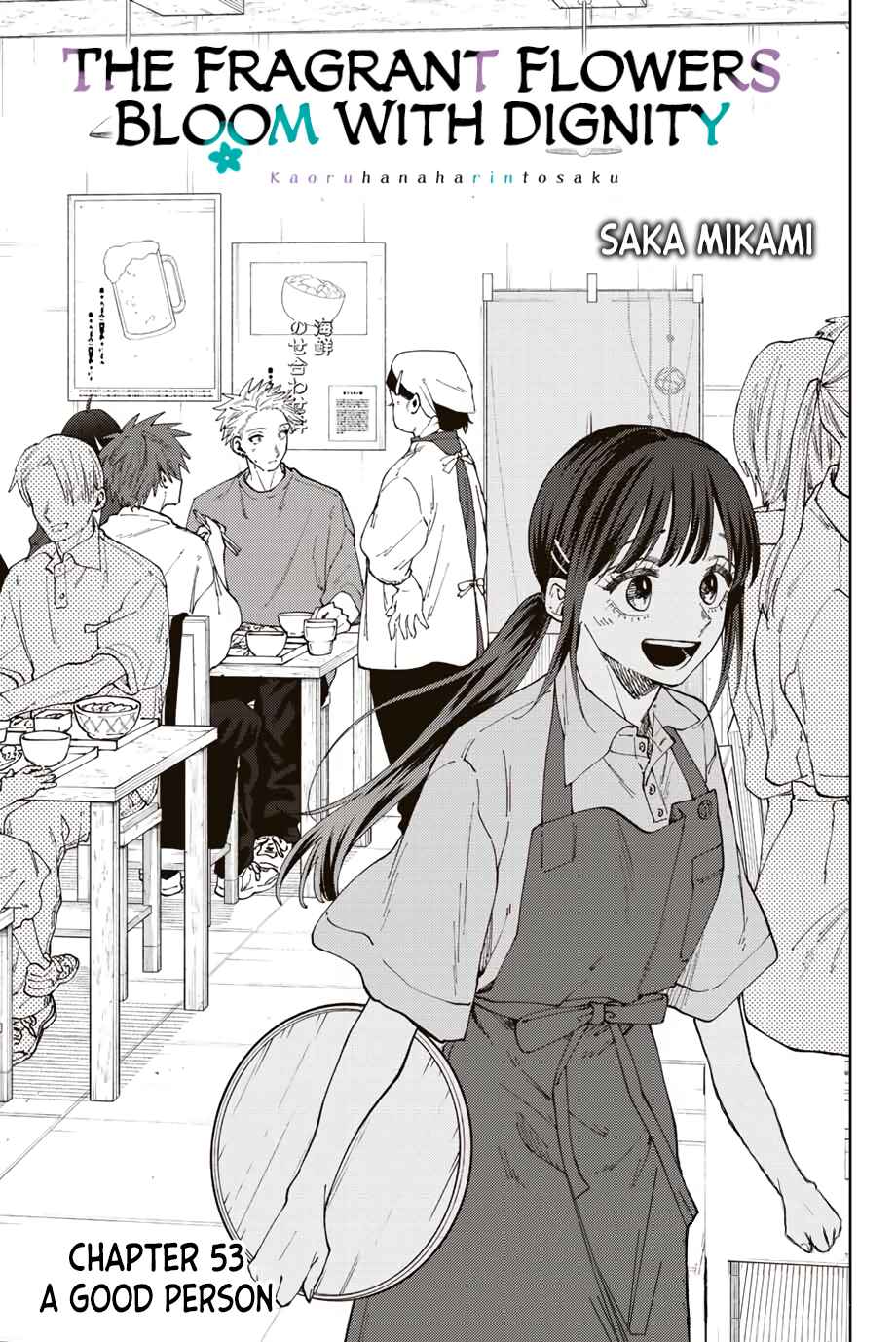 The Fragrant Flower Blooms with Dignity Chapter 53 page 1