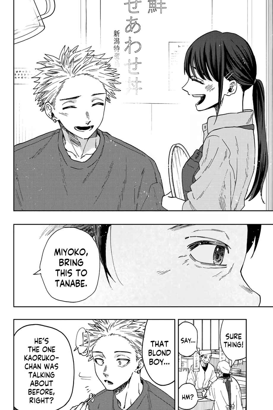 The Fragrant Flower Blooms with Dignity Chapter 53 page 8