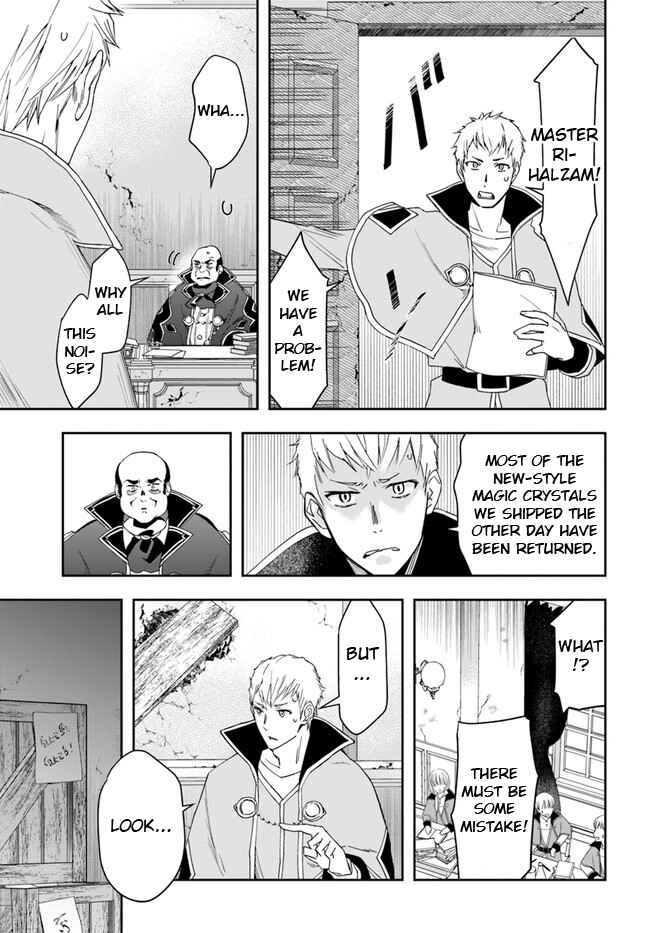 The Frontier Alchemist ~ I Can't Go Back to That Job After You Made My Budget Zero Chapter 15.2 page 10