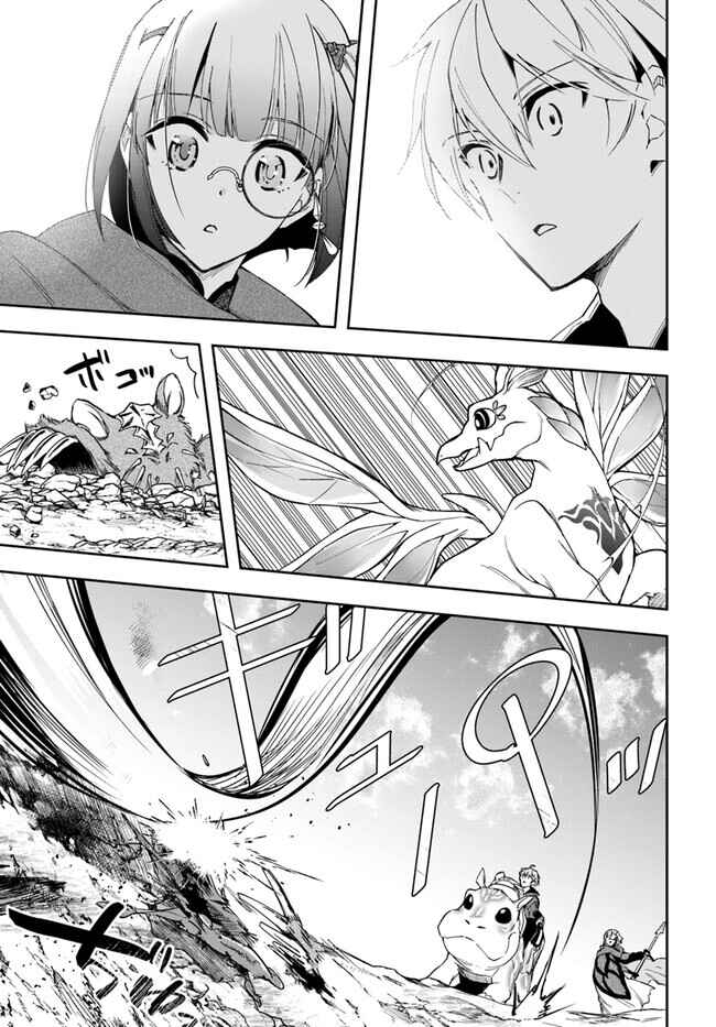 The Frontier Alchemist ~ I Can't Go Back to That Job After You Made My Budget Zero Chapter 24.2 page 9