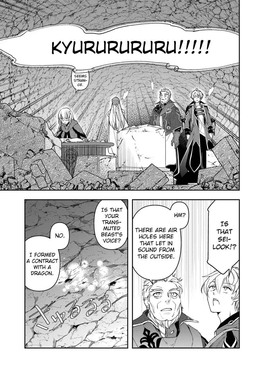 The Frontier Alchemist ~ I Can't Go Back to That Job After You Made My Budget Zero Chapter 30.2 page 3