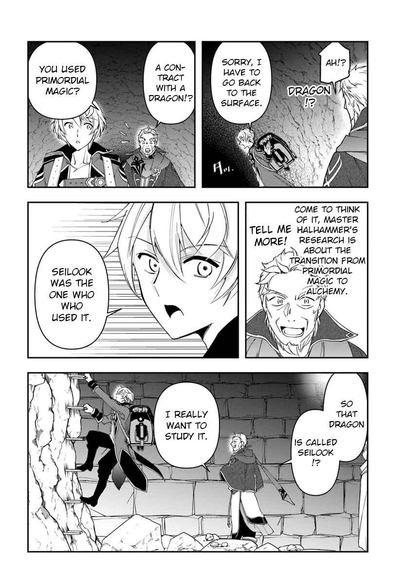 The Frontier Alchemist ~ I Can't Go Back to That Job After You Made My Budget Zero Chapter 30.2 page 4