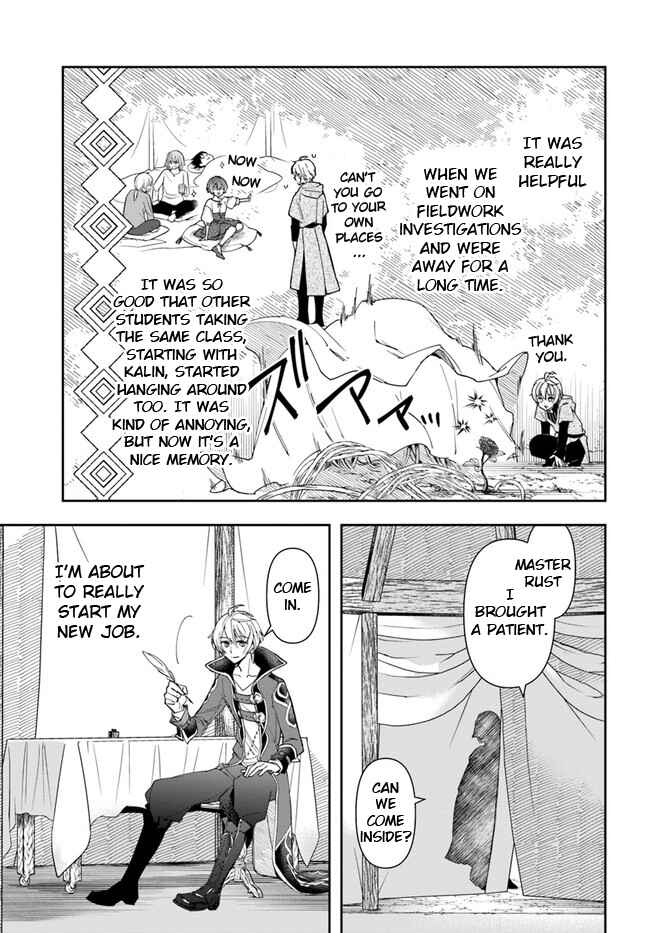 The Frontier Alchemist ~ I Can't Go Back to That Job After You Made My Budget Zero Chapter 6 page 15