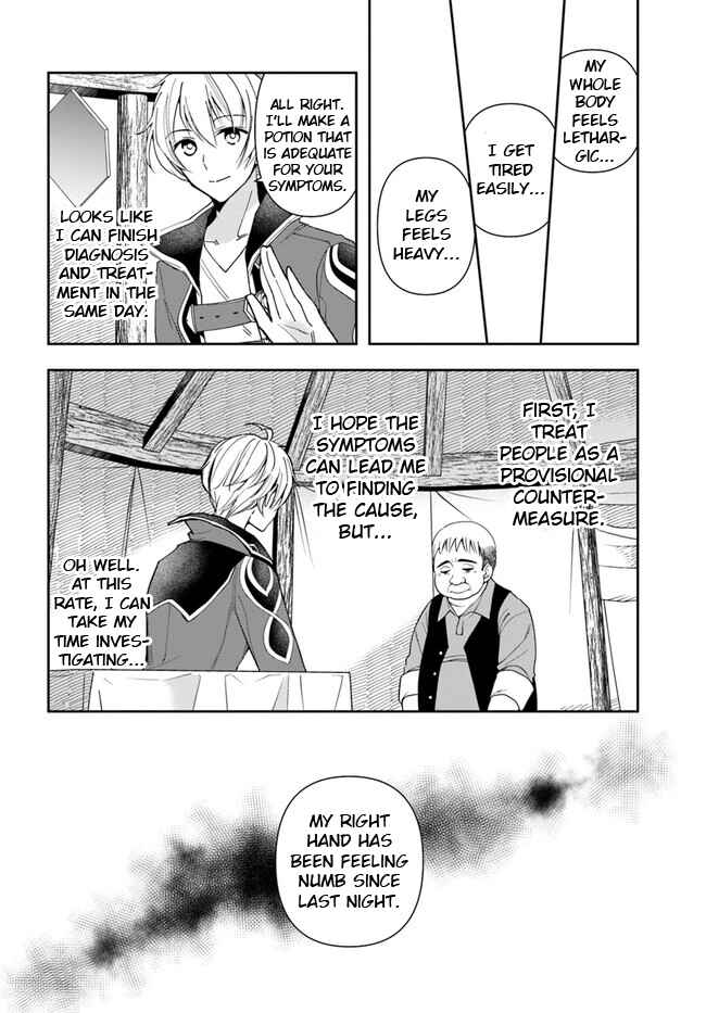 The Frontier Alchemist ~ I Can't Go Back to That Job After You Made My Budget Zero Chapter 6 page 16