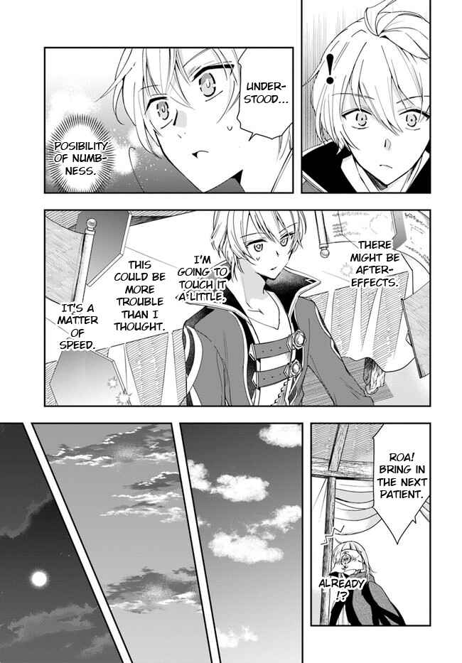 The Frontier Alchemist ~ I Can't Go Back to That Job After You Made My Budget Zero Chapter 6 page 17
