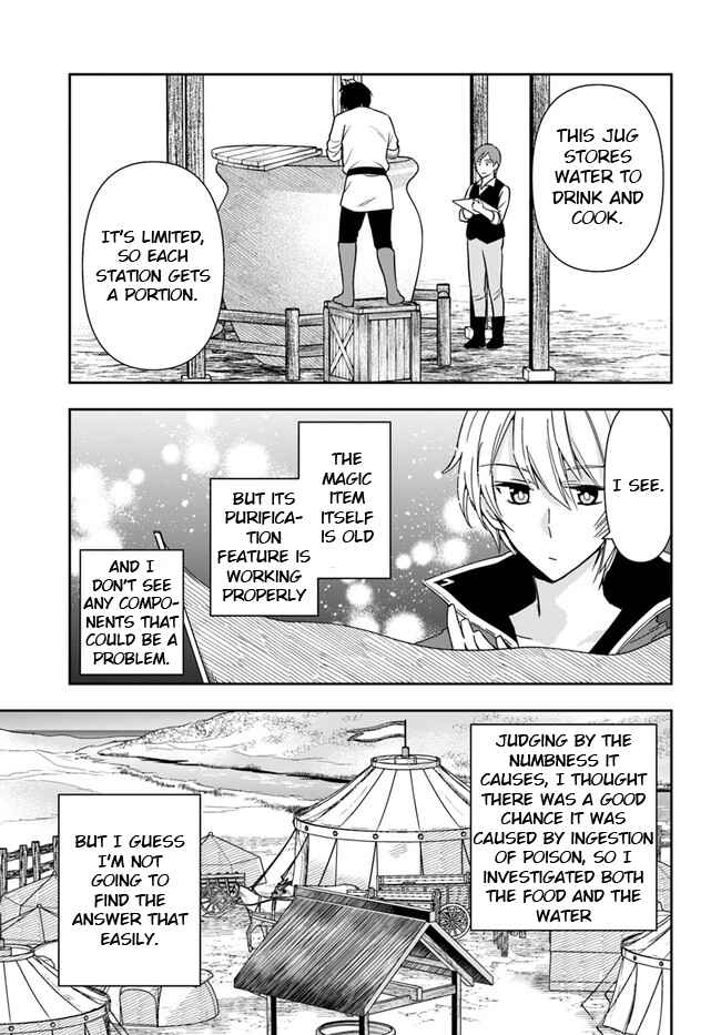 The Frontier Alchemist ~ I Can't Go Back to That Job After You Made My Budget Zero Chapter 7 page 11