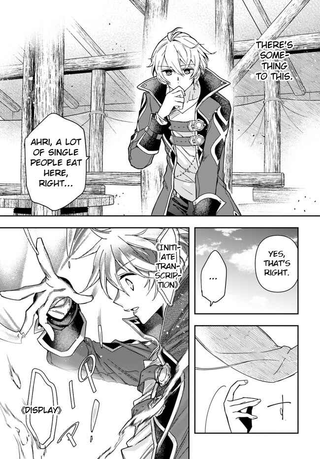 The Frontier Alchemist ~ I Can't Go Back to That Job After You Made My Budget Zero Chapter 7 page 21