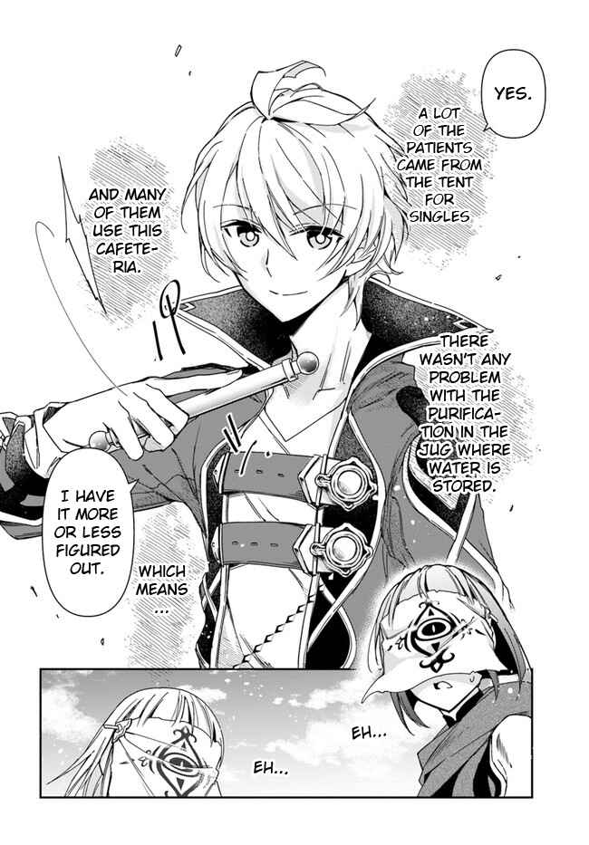 The Frontier Alchemist ~ I Can't Go Back to That Job After You Made My Budget Zero Chapter 7 page 26