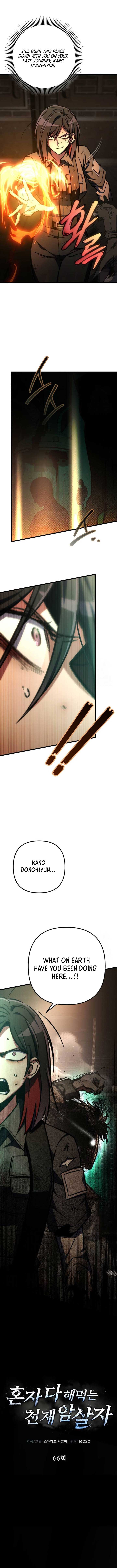 The Genius Assassin Who Takes it All Chapter 66 page 3