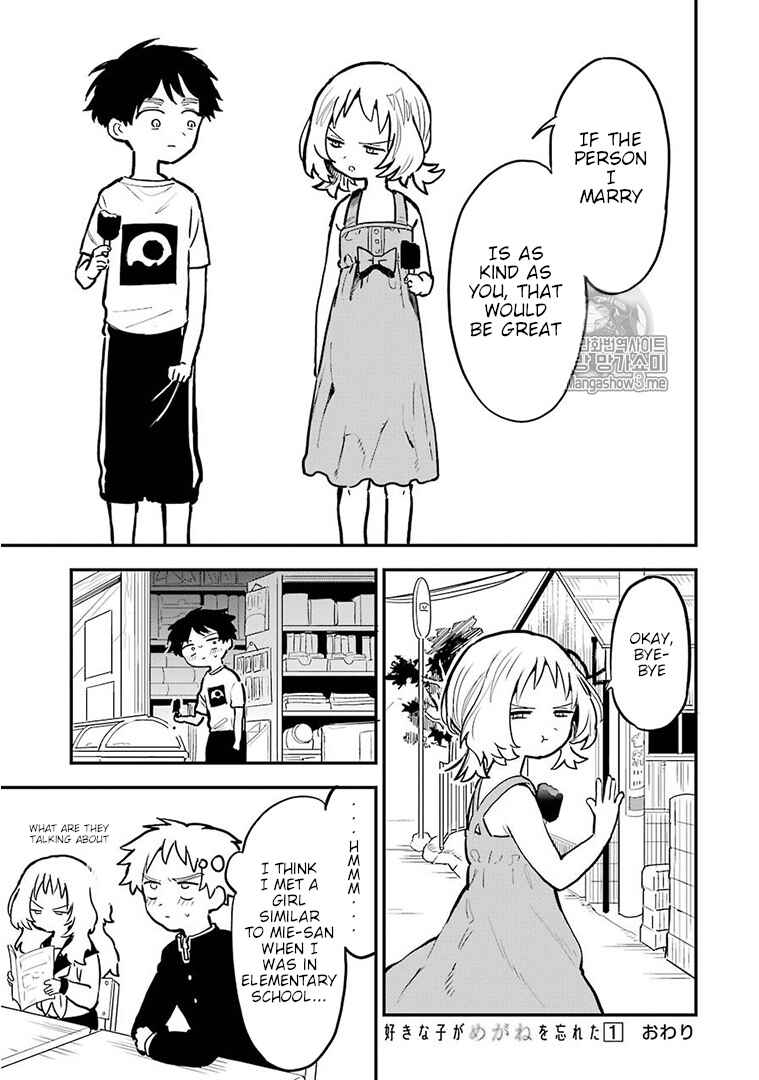 The Girl I Like Forgot Her Glasses Chapter 14.5 page 5