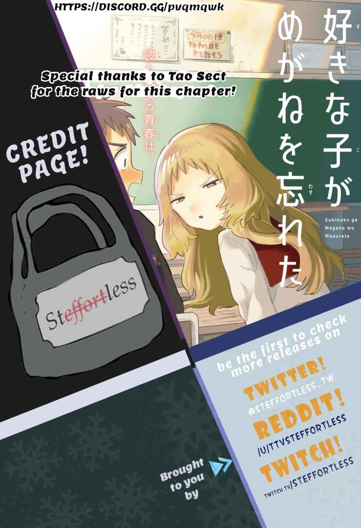 The Girl I Like Forgot Her Glasses Chapter 18 page 1