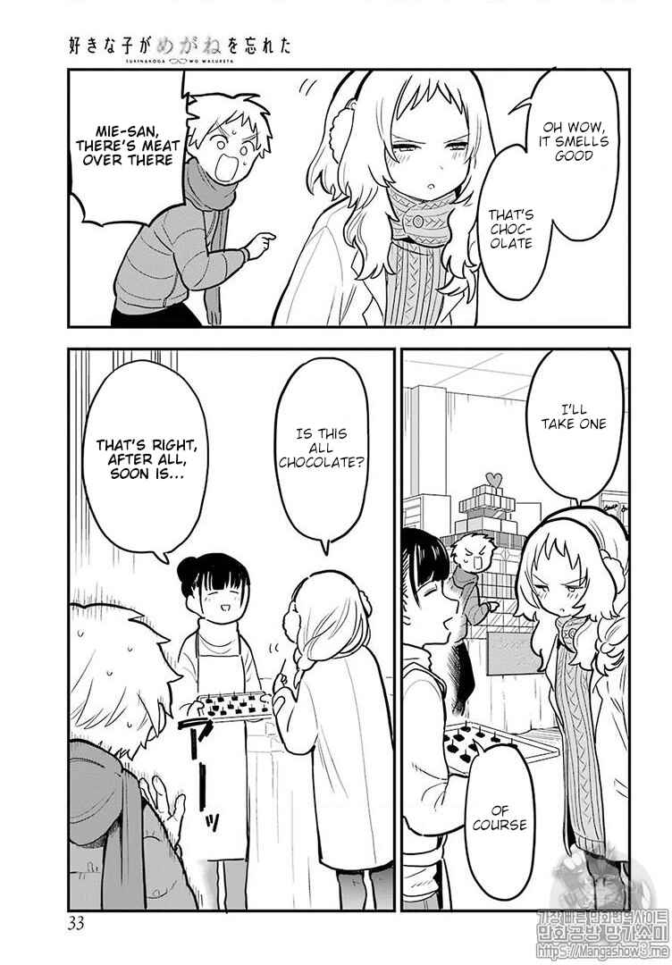 The Girl I Like Forgot Her Glasses Chapter 21 page 13