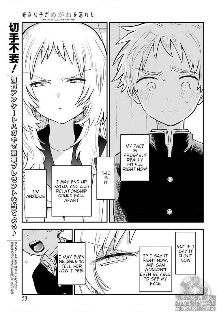 The Girl I Like Forgot Her Glasses Chapter 22 page 13
