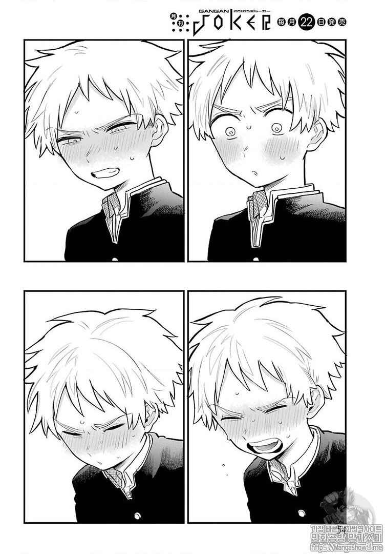 The Girl I Like Forgot Her Glasses Chapter 22 page 14