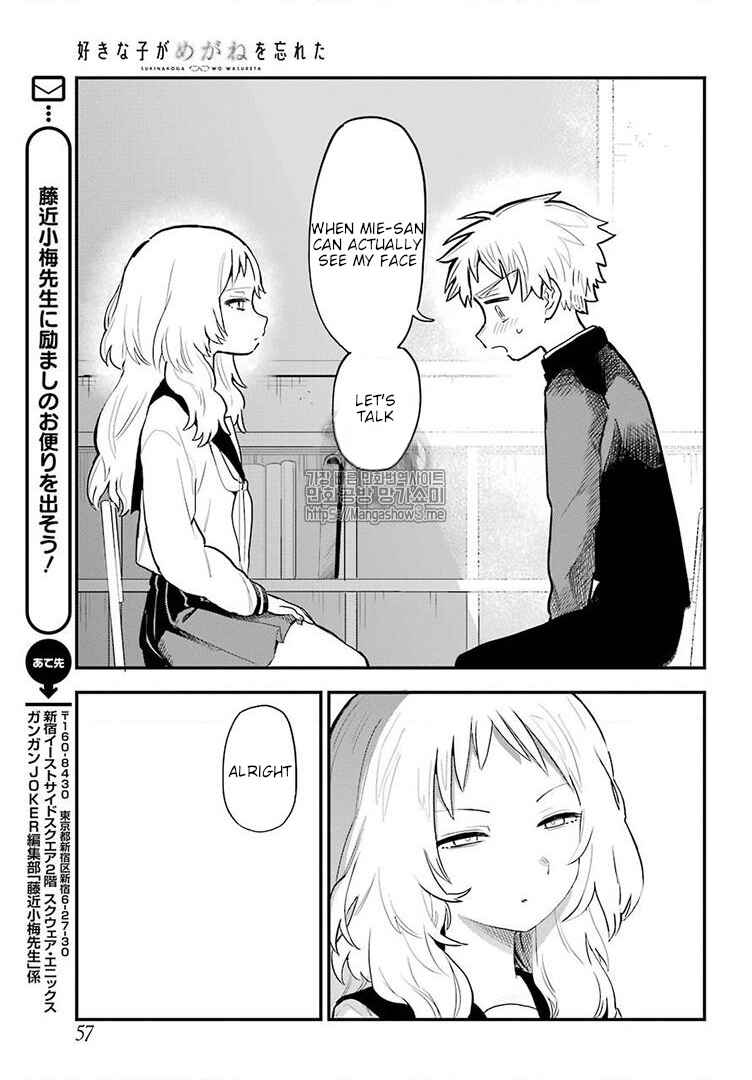 The Girl I Like Forgot Her Glasses Chapter 22 page 17