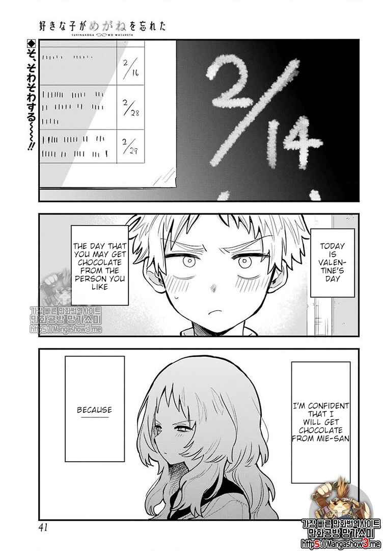 The Girl I Like Forgot Her Glasses Chapter 22 page 1