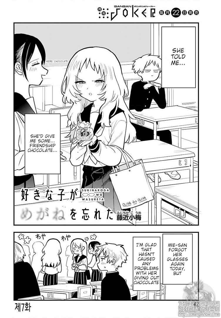 The Girl I Like Forgot Her Glasses Chapter 22 page 2