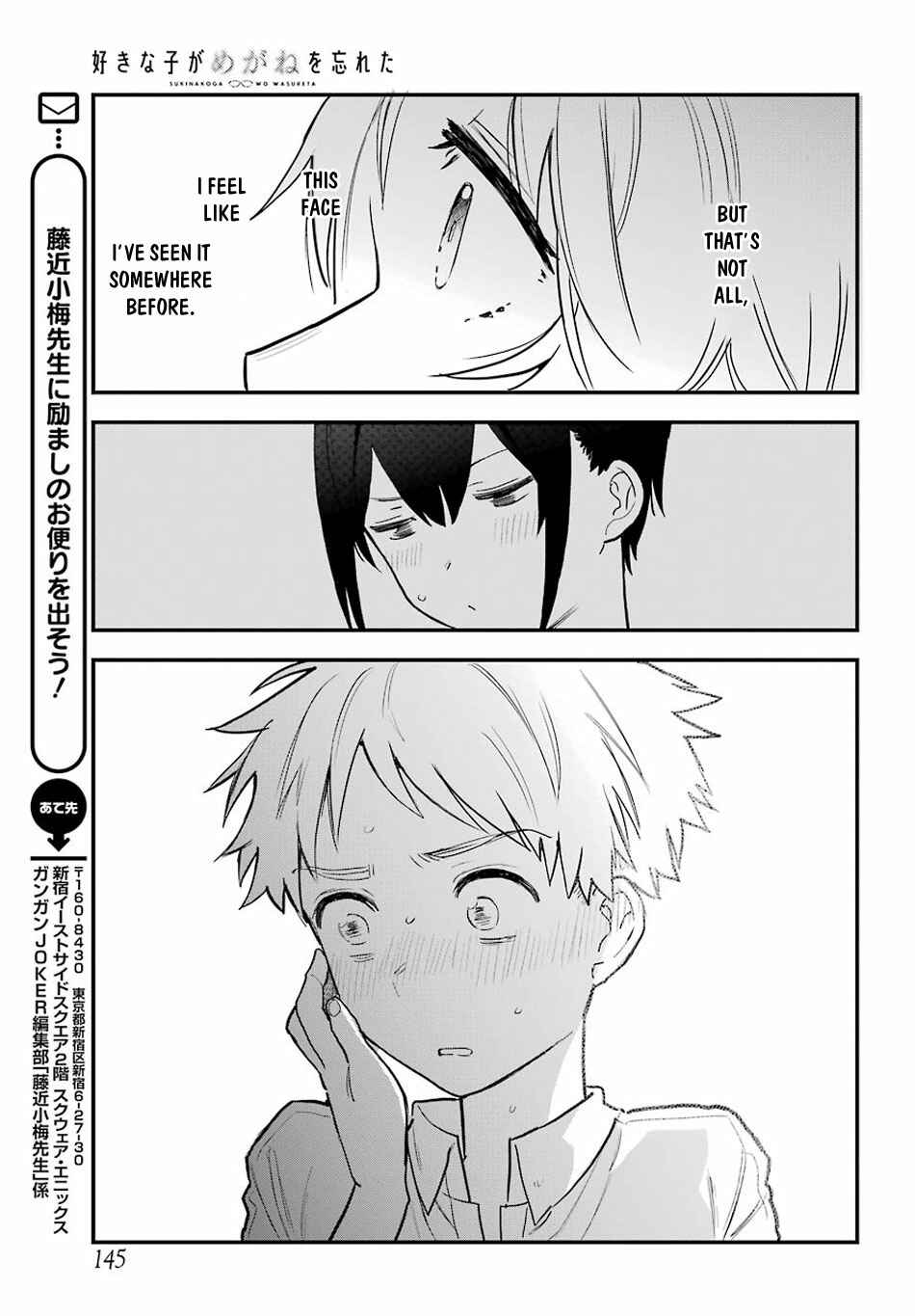 The Girl I Like Forgot Her Glasses Chapter 50 page 16