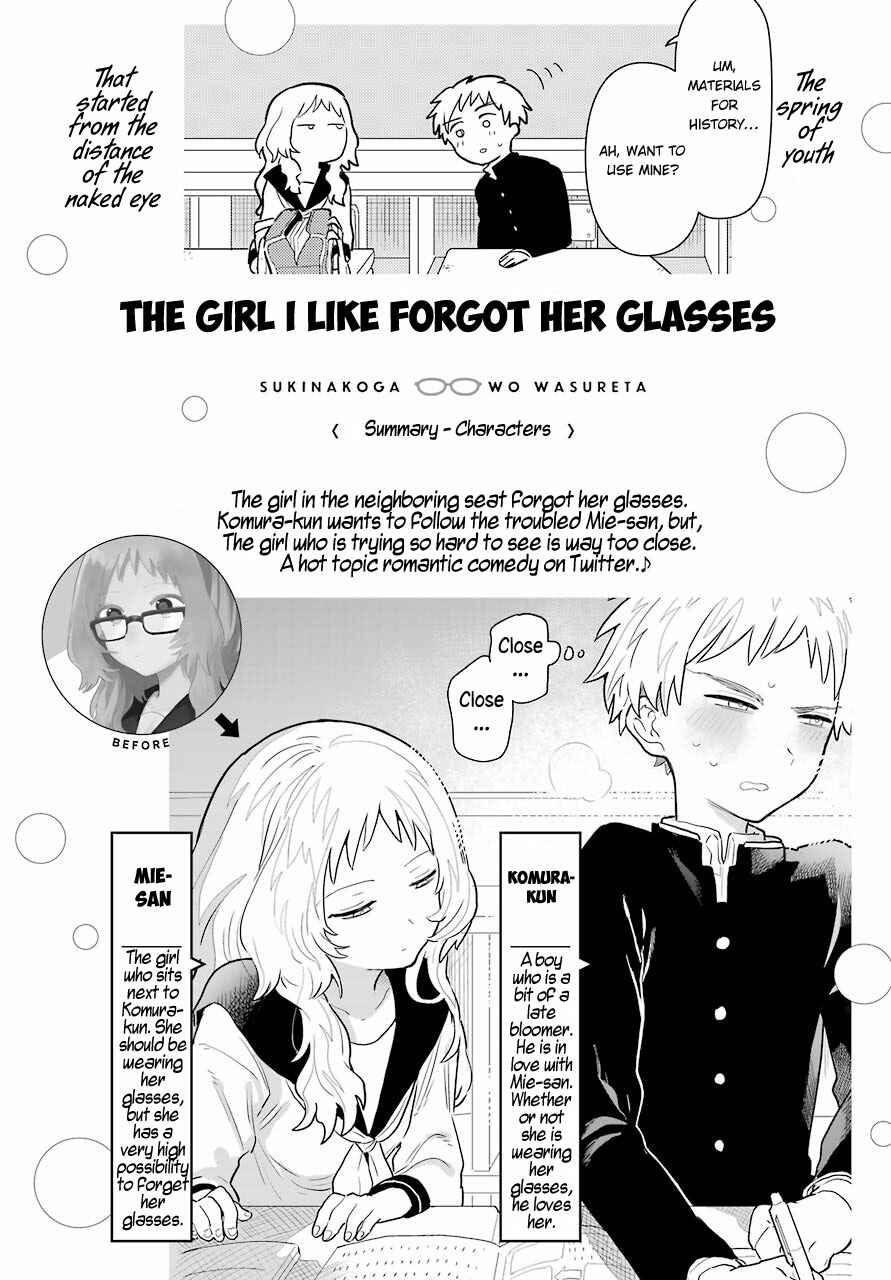 The Girl I Like Forgot Her Glasses Chapter 50 page 1