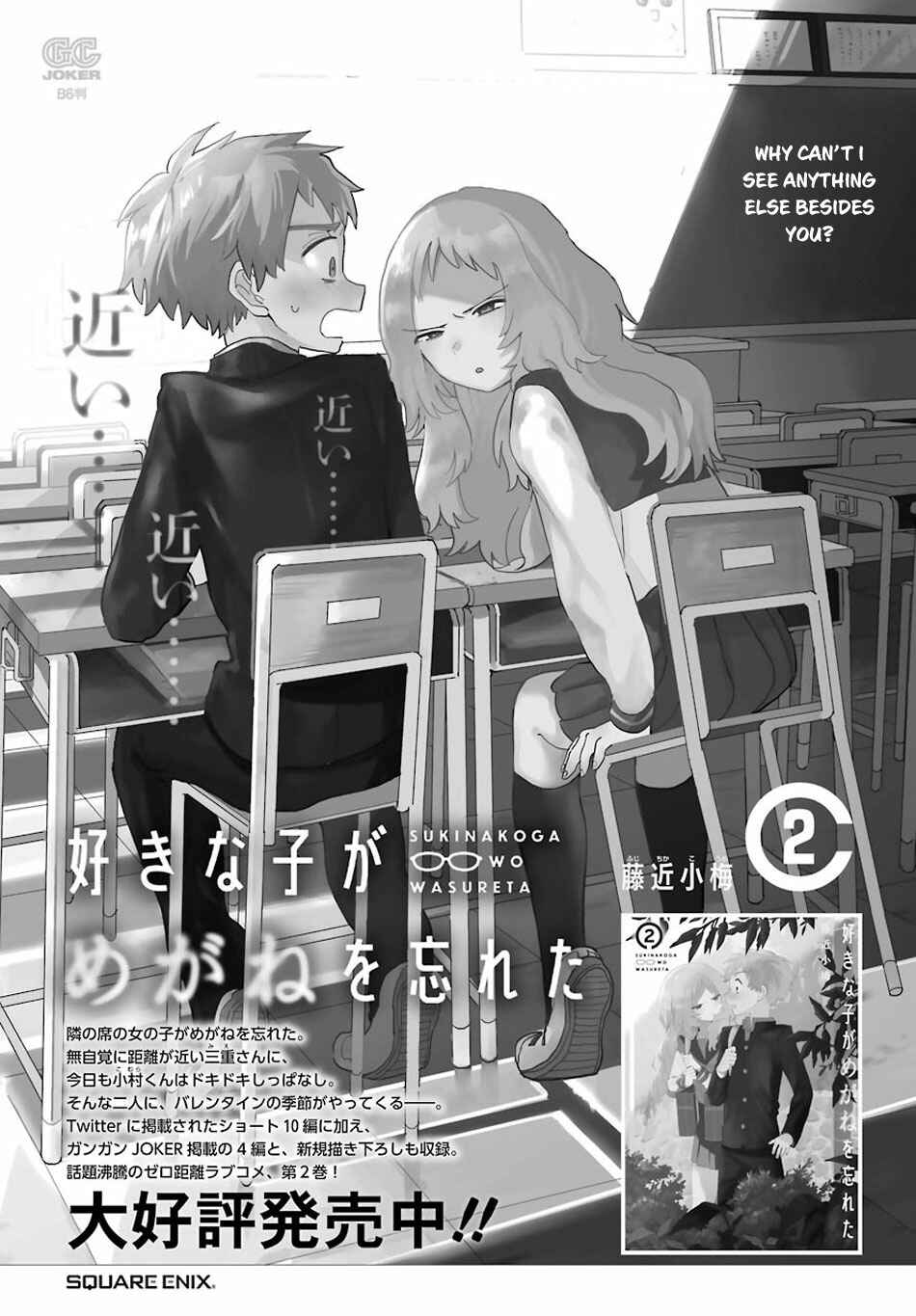 The Girl I Like Forgot Her Glasses Chapter 50 page 20