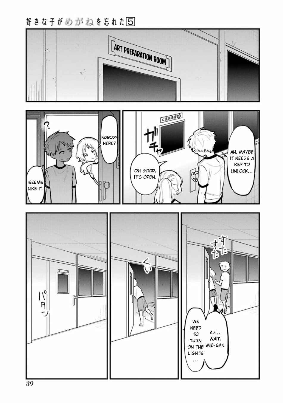 The Girl I Like Forgot Her Glasses Chapter 53 page 10