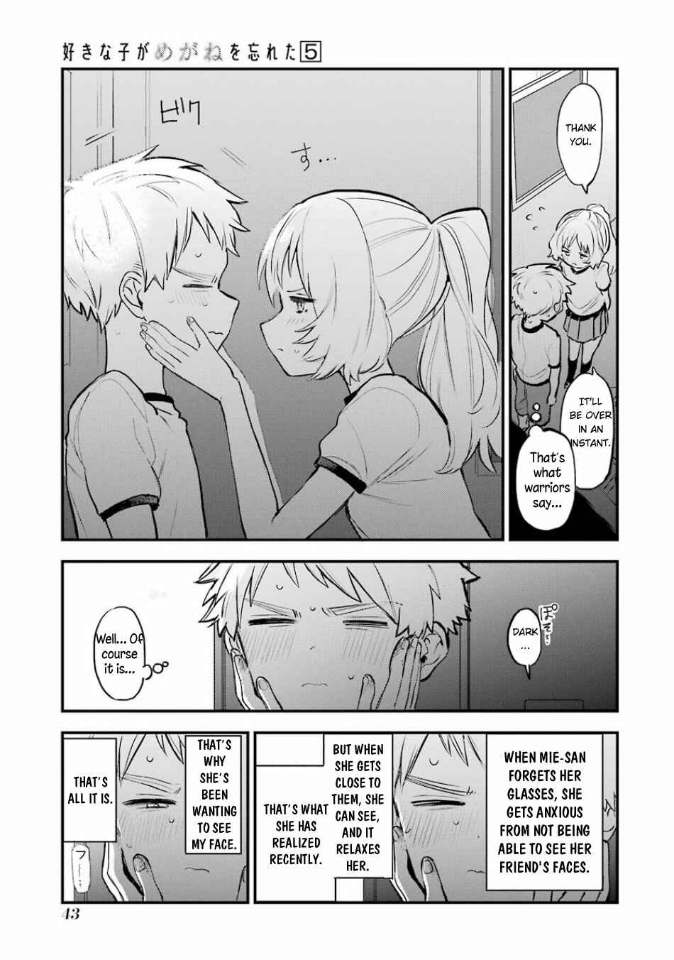 The Girl I Like Forgot Her Glasses Chapter 53 page 14