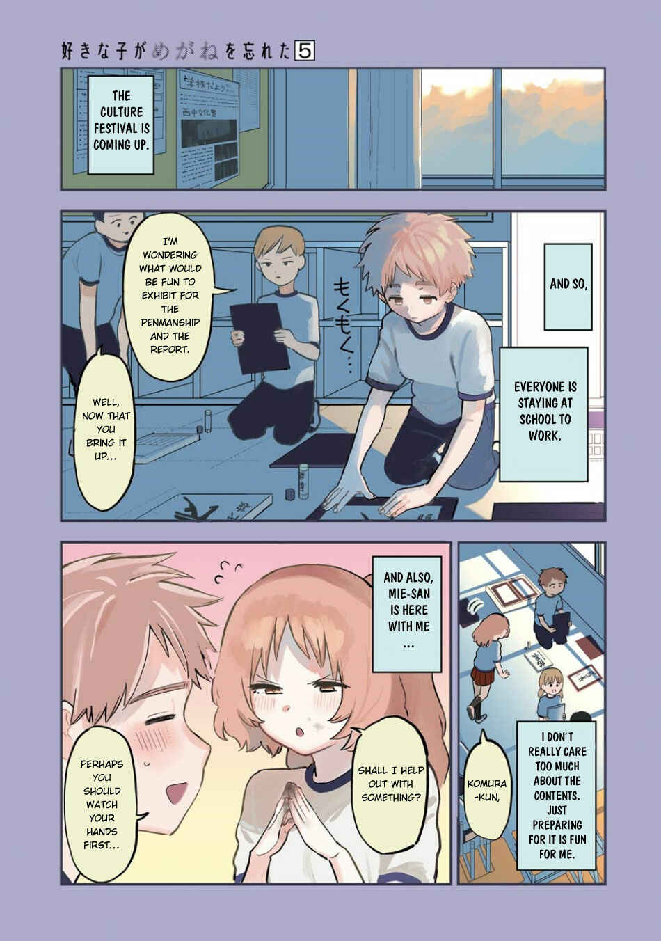 The Girl I Like Forgot Her Glasses Chapter 53 page 1