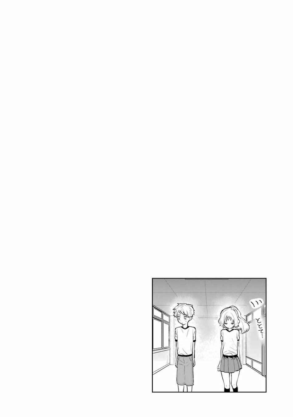 The Girl I Like Forgot Her Glasses Chapter 53 page 19