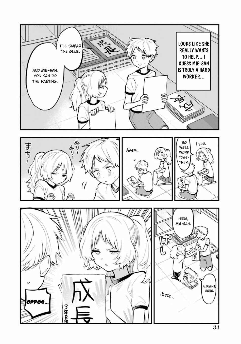 The Girl I Like Forgot Her Glasses Chapter 53 page 5