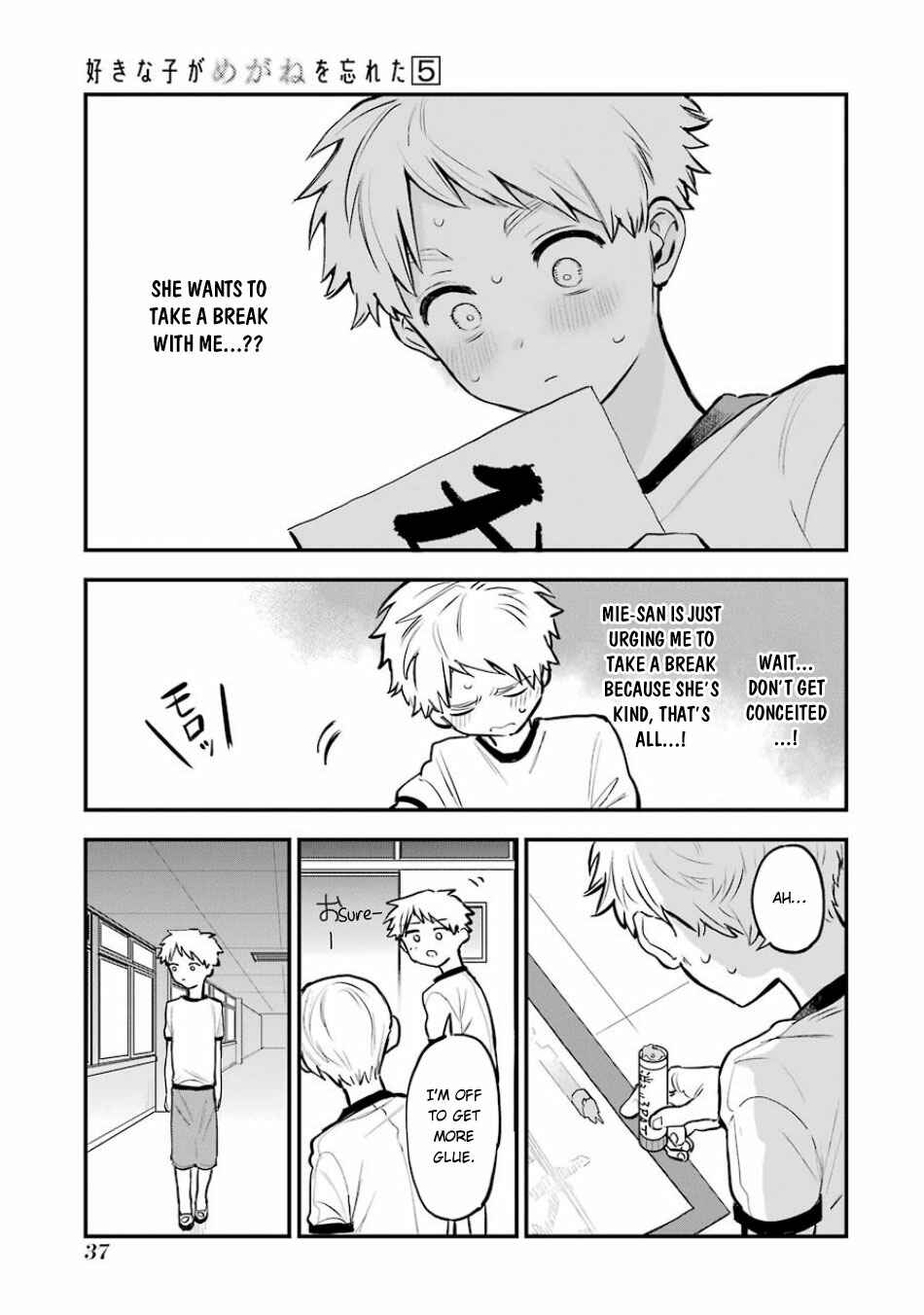 The Girl I Like Forgot Her Glasses Chapter 53 page 8