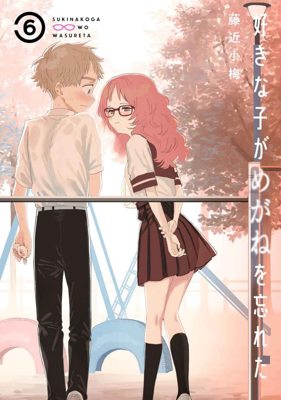 The Girl I Like Forgot Her Glasses Chapter 58 page 1