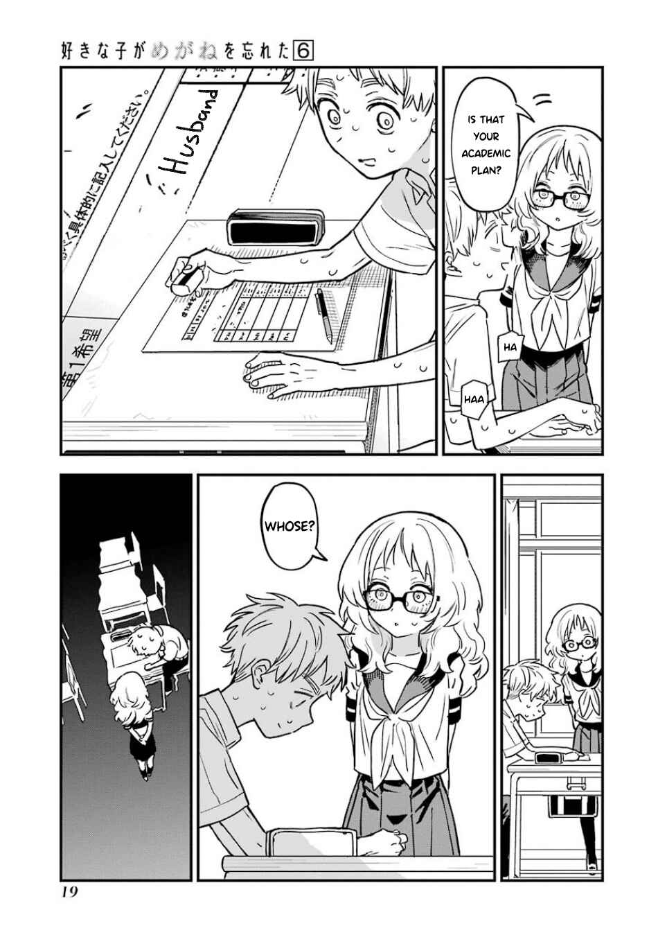 The Girl I Like Forgot Her Glasses Chapter 58 page 21