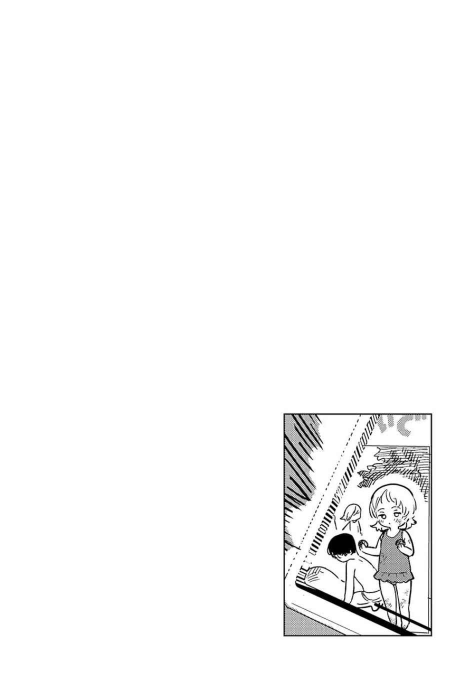 The Girl I Like Forgot Her Glasses Chapter 58 page 24