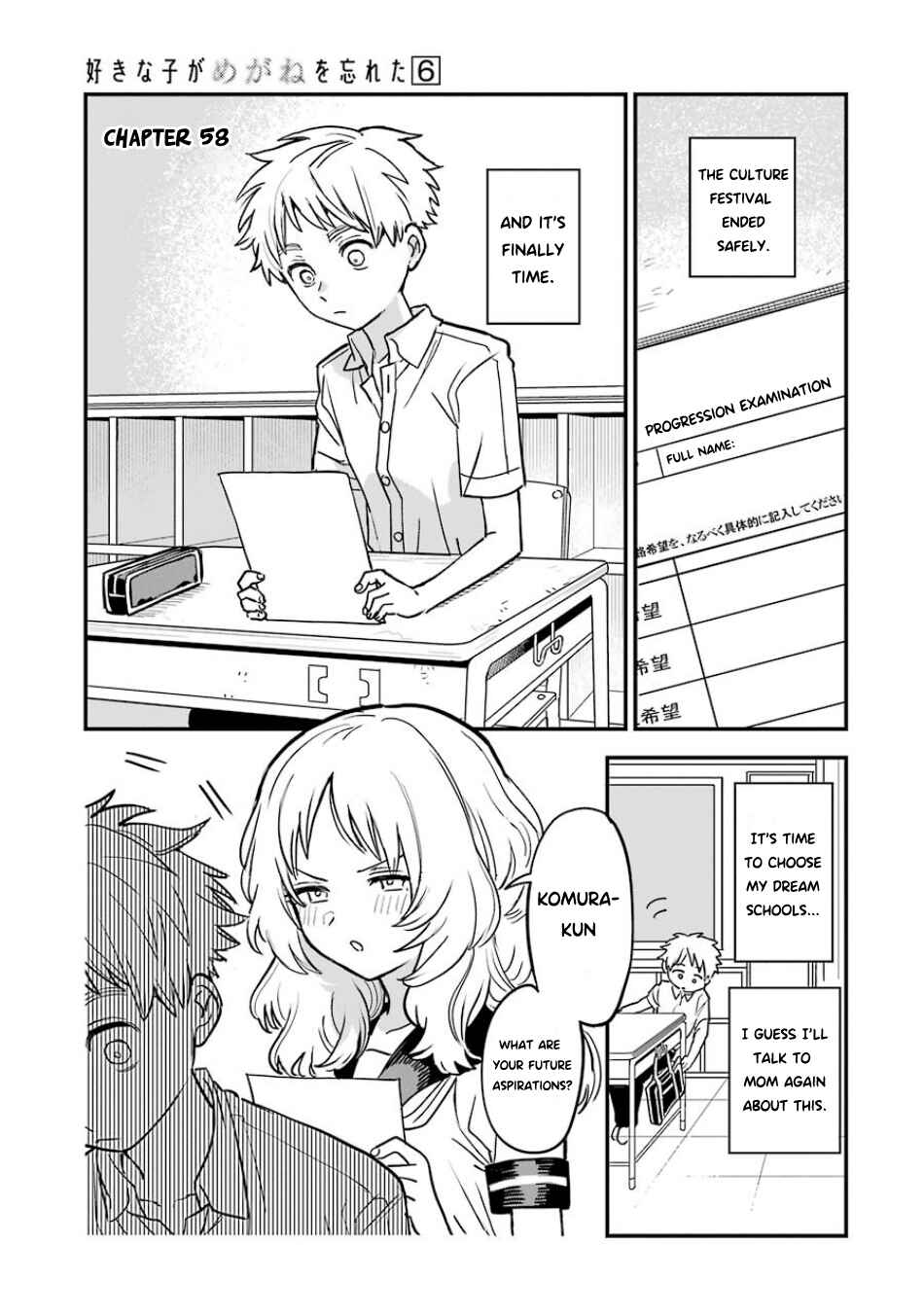 The Girl I Like Forgot Her Glasses Chapter 58 page 5
