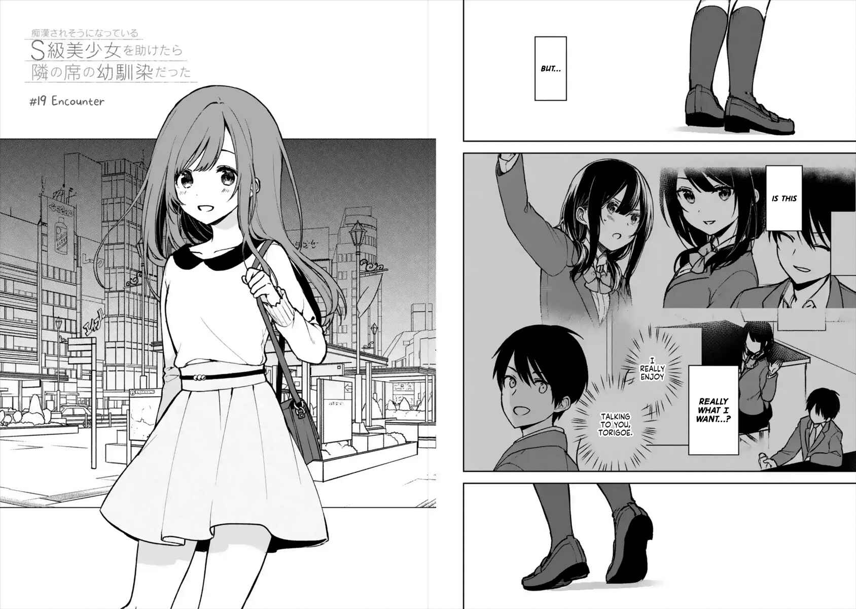 The Girl I Saved on the Train Turned Out to Be My Childhood Friend Chapter 19 page 1
