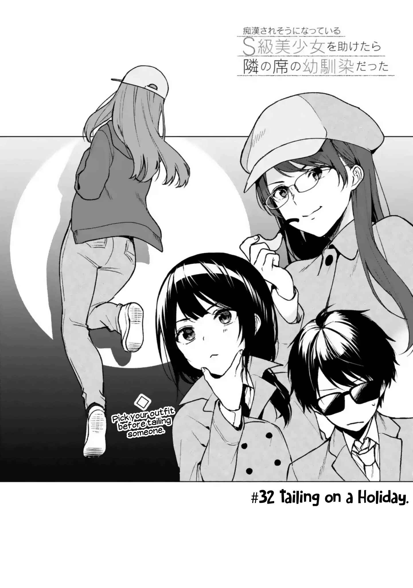 The Girl I Saved on the Train Turned Out to Be My Childhood Friend Chapter 32 page 1