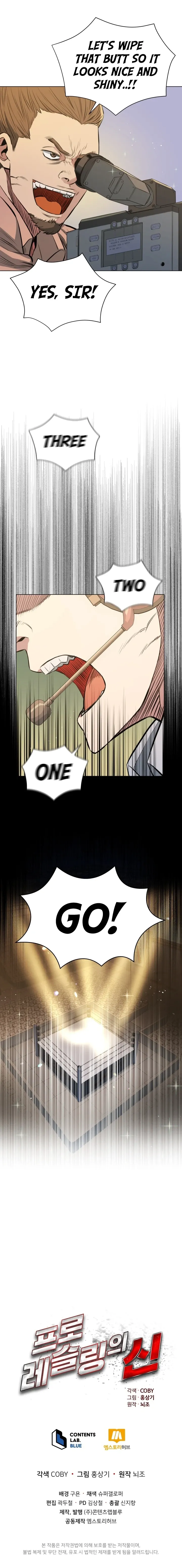 The God of Pro Wrestling Chapter 15 page 9