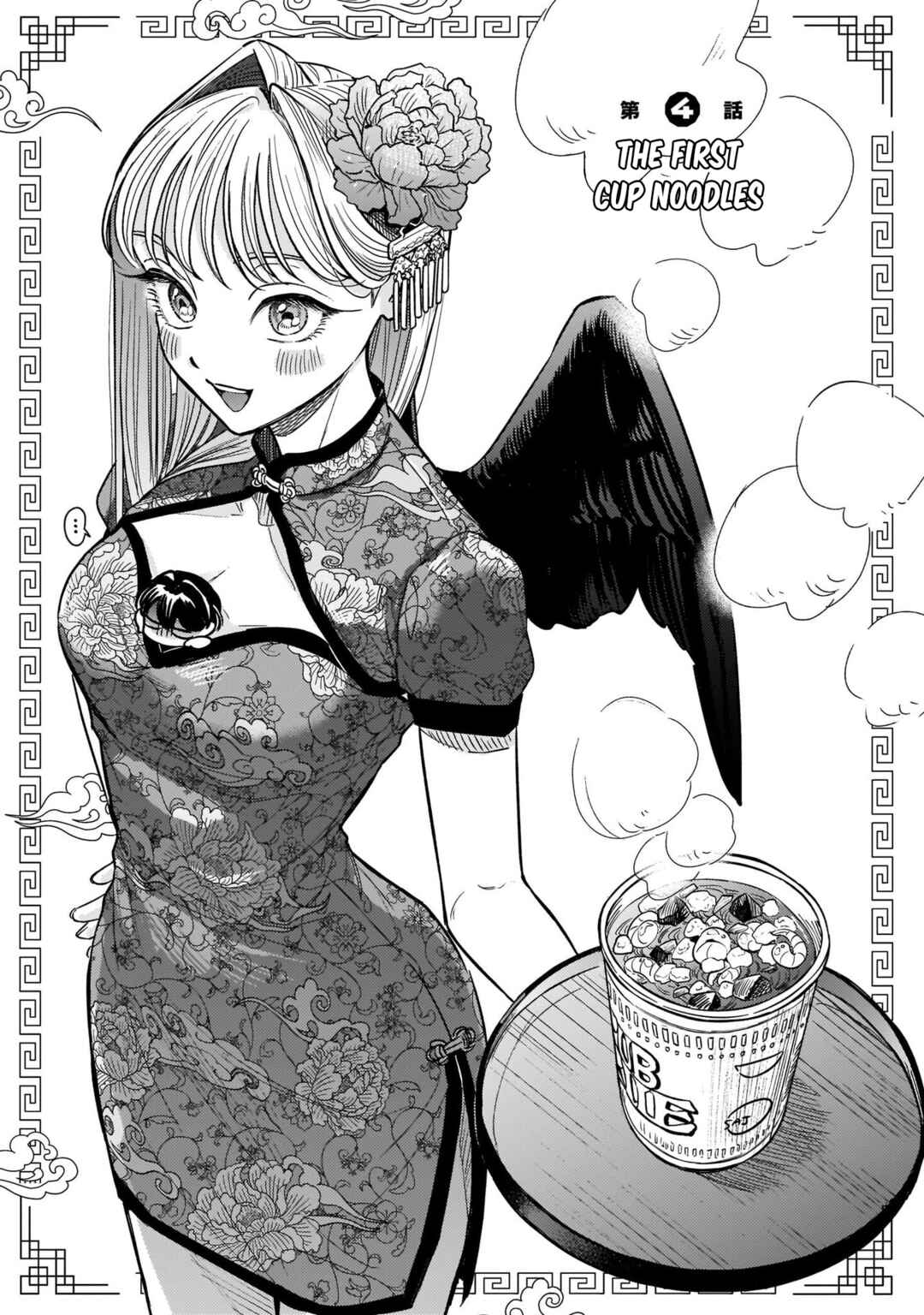 The Hachioji Specialty: Tengu's Love Chapter 4 page 0