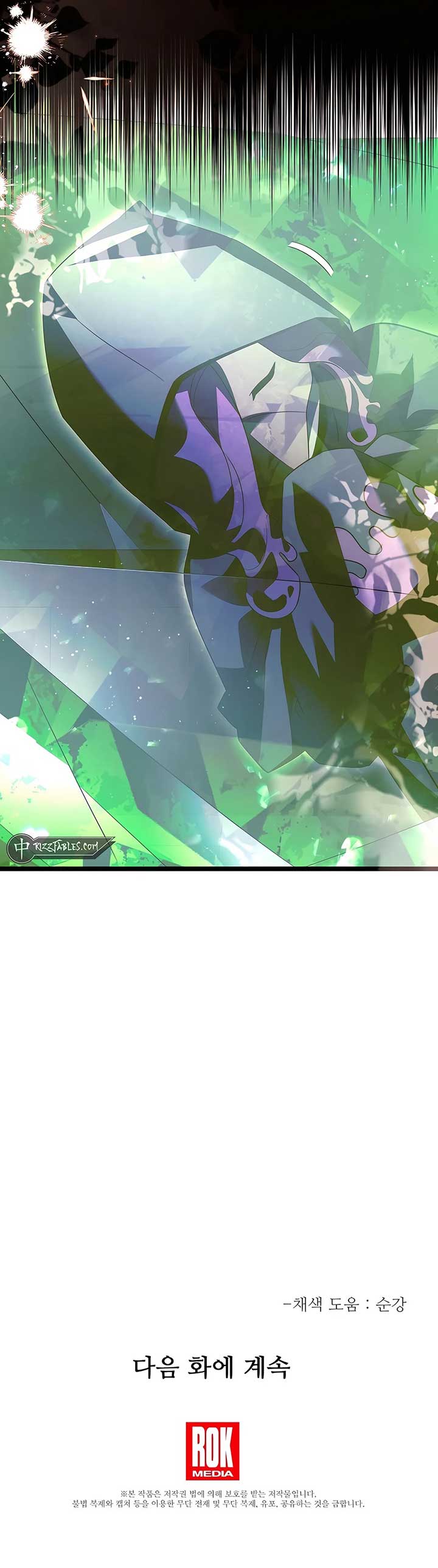 The Hero Became The Duke’s Eldest Son Chapter 52 page 14