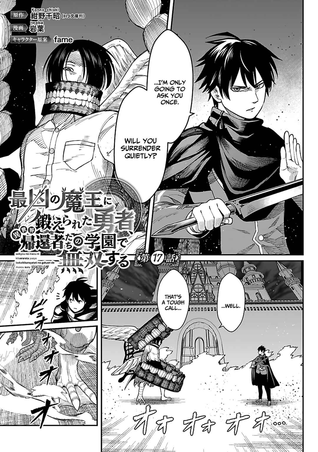 The Hero Trained by the Worst Demon King Is Unrivaled in the School of Returnees From Another World Chapter 17 page 3
