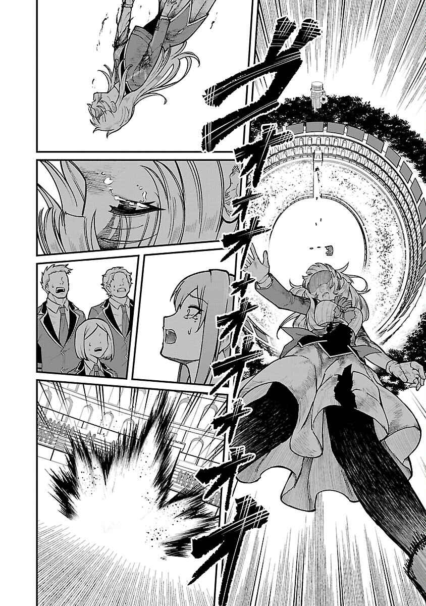 The Hero Trained by the Worst Demon King Is Unrivaled in the School of Returnees From Another World Chapter 23 page 15
