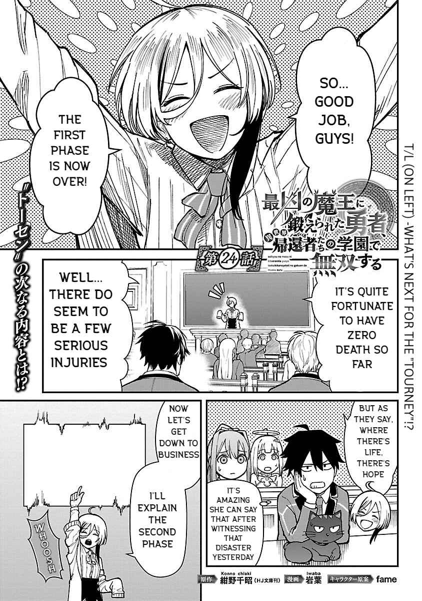 The Hero Trained by the Worst Demon King Is Unrivaled in the School of Returnees From Another World Chapter 24 page 2