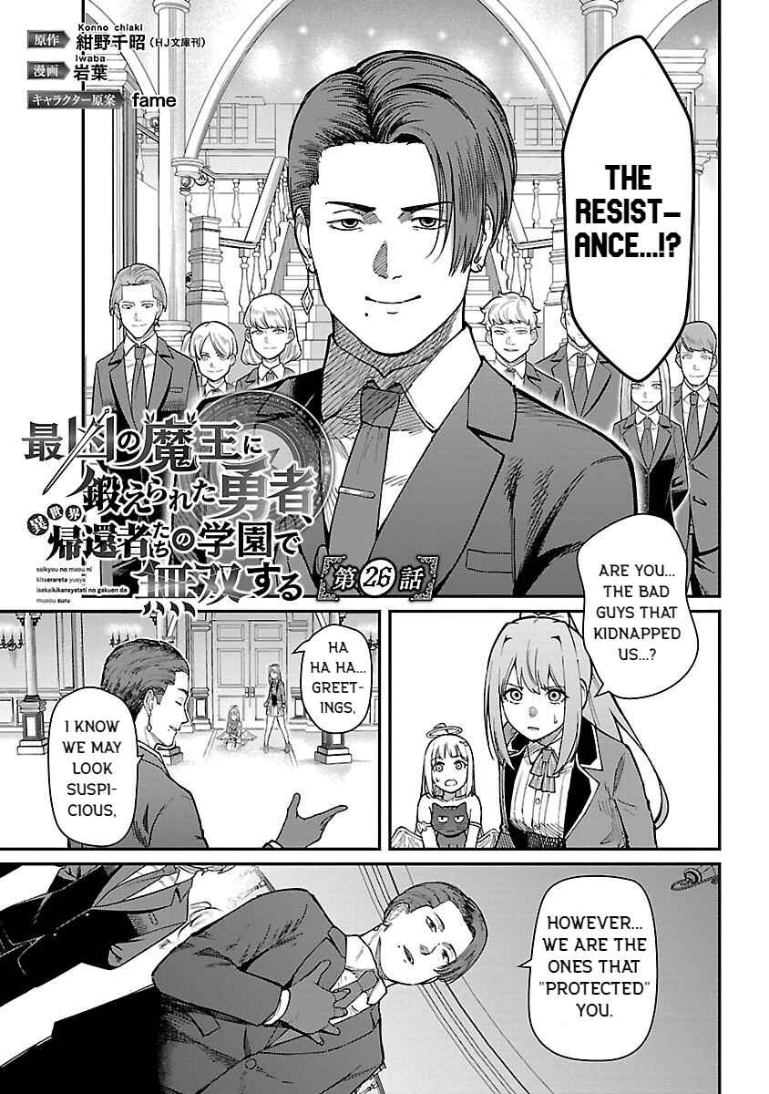 The Hero Trained by the Worst Demon King Is Unrivaled in the School of Returnees From Another World Chapter 26 page 0