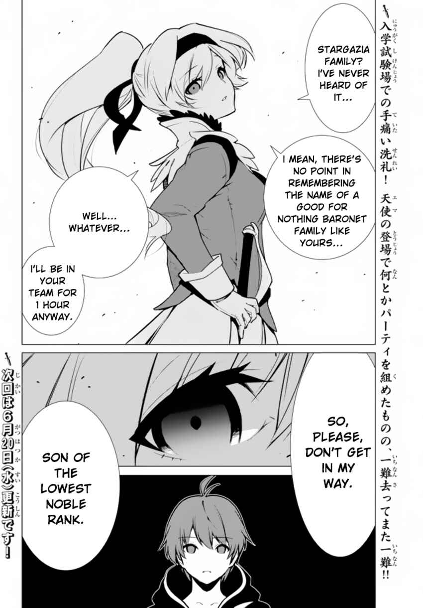 The Hidden Dungeon Only I Can Enter Chapter 3 page 28