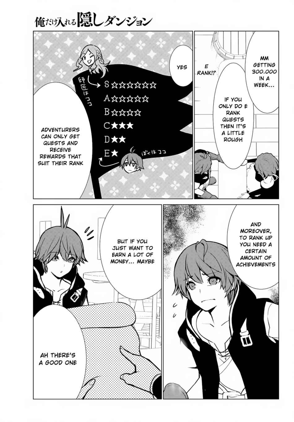 The Hidden Dungeon Only I Can Enter Chapter 5 page 15