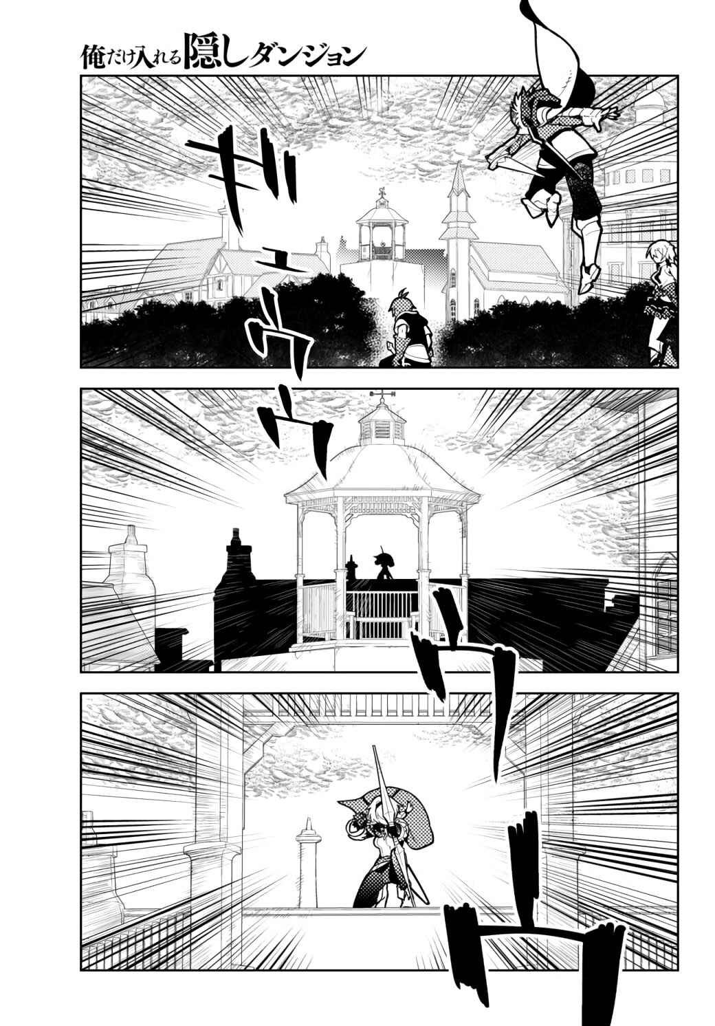 The Hidden Dungeon Only I Can Enter Chapter 53 page 13