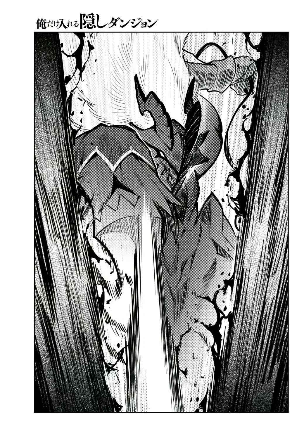 The Hidden Dungeon Only I Can Enter Chapter 56 page 5