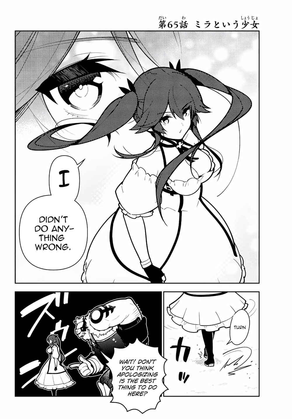 The Hidden Dungeon Only I Can Enter Chapter 65 page 2