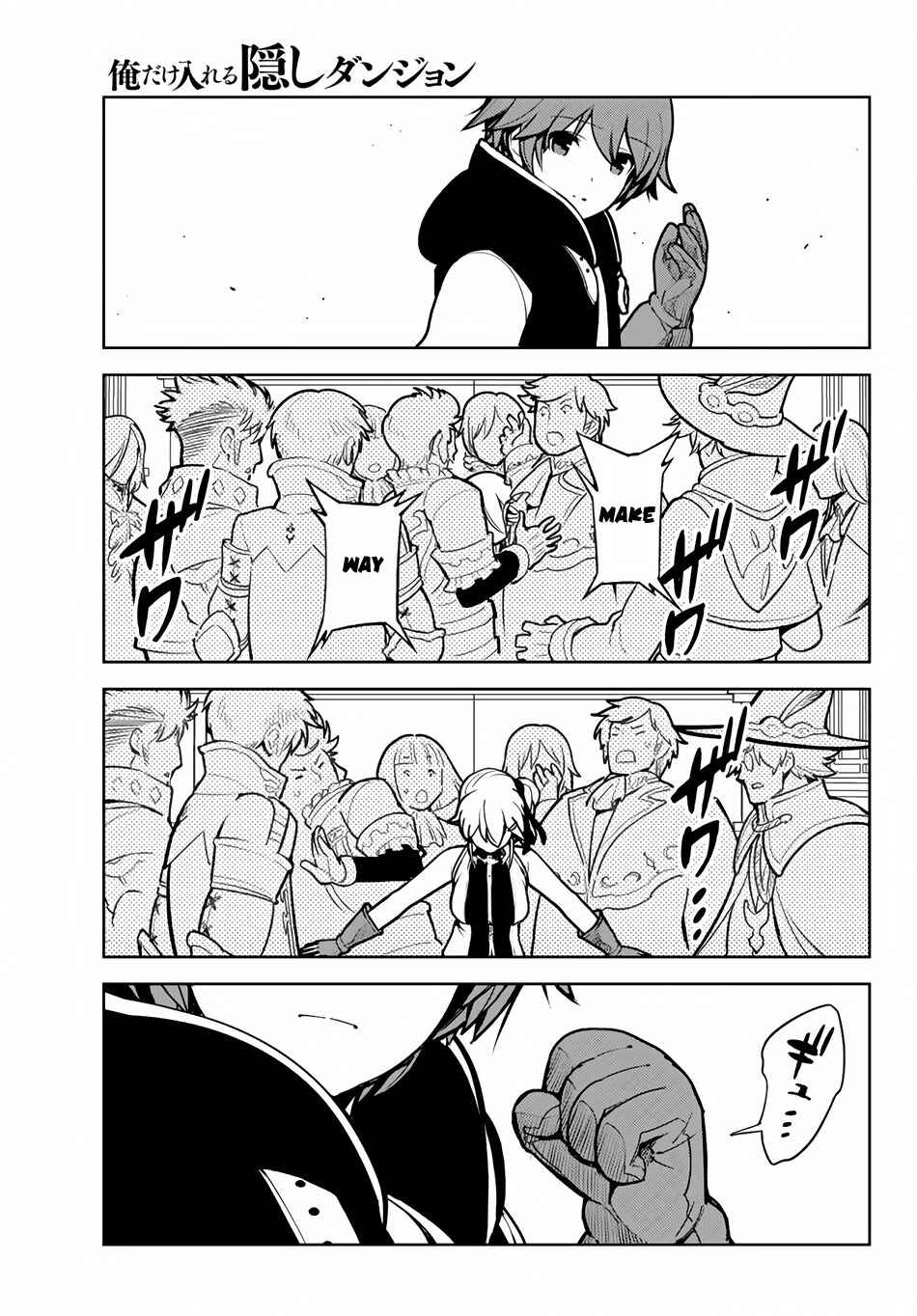 The Hidden Dungeon Only I Can Enter Chapter 8 page 17