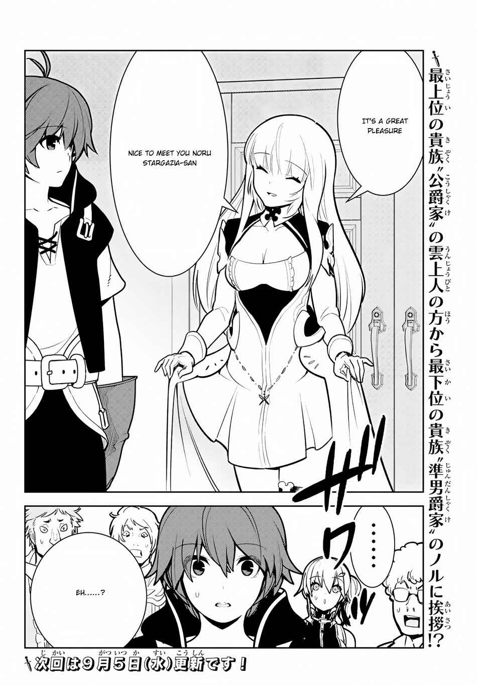 The Hidden Dungeon Only I Can Enter Chapter 8 page 21